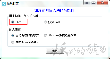 %E5%9C%96%E7%89%87%2B010 - [安裝] 新自然輸入法10 免費開放下載了！快來看看安裝的詳細說明，一起使用吧！