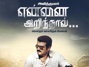 HD Online Player (Yennai Arindhaal Tamil Movie Downloa)
