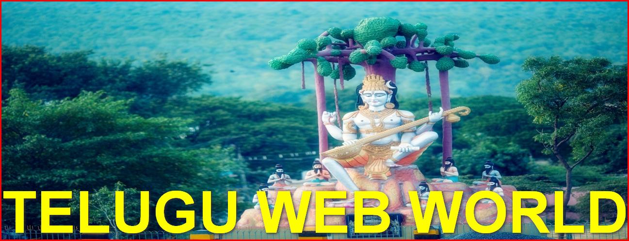 TELUGU WEB WORLD