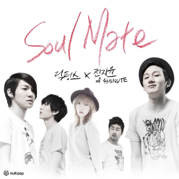 DICKPUNKS, JEON JI YOON (JENYER) – Soulmate – Single