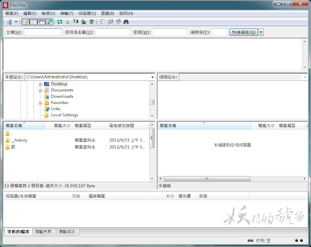 %E5%9C%96%E7%89%87+009 - FileZilla 3.7.3 最受歡迎的FTP上傳工具