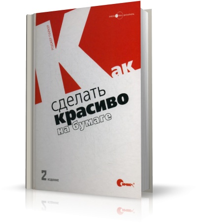 Как сделать красиво на бумаге паркер роджер Как сделать красиво на бумаге паркер роджер