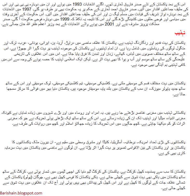 internet essay in urdu It ilm com news entertainment tips health islamic 1 computer essay the writing center internet urdu ki ahmiyat faiday aur nuqsanat about write my custom paper in by . internet essay in urdu It ilm com news entertainment tips health islamic 1 computer essay the writing center internet urdu ki ahmiyat faiday aur nuqsanat about write my custom paper in by .