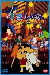 Shin Chan: la invasion Shin Chan: la invasion