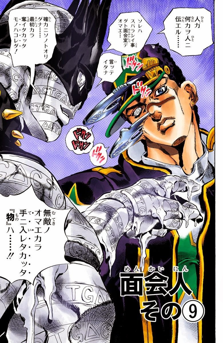 Anarchy In The Galaxy: Top 5 Stands in Jojo's Bizarre Adventure