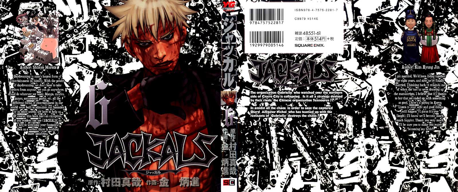 Baca Komik Manga JACKALS1600 Baca Komik Manga JACKALS1600