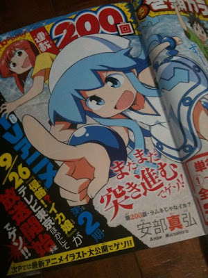 Shinryaku?! Ika Musume 2 temporada fecha estreno