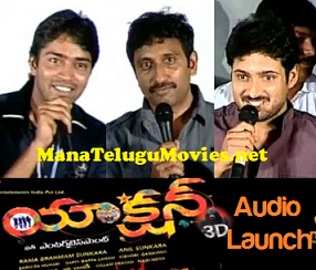 Allari Naresh’s Action 3D Movie Audio Launch – Full Videos