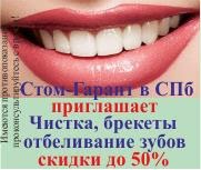http://www.stomgarant.ru/index.html