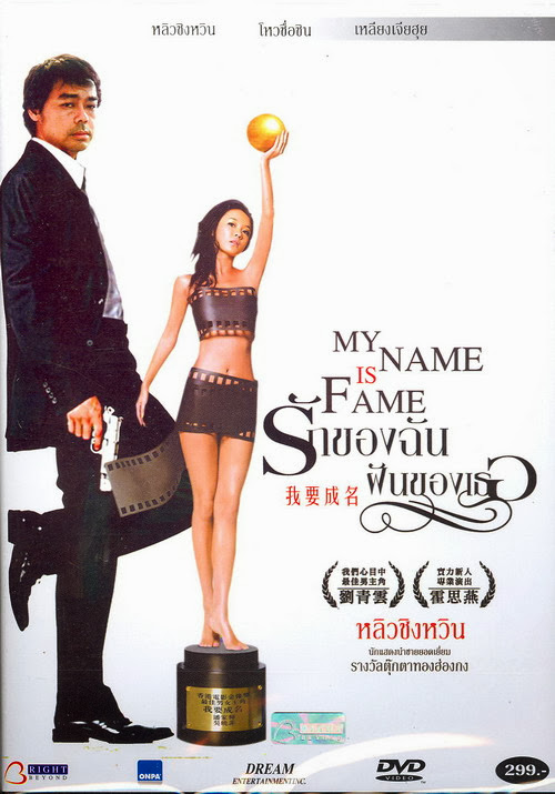 Ông Bà Fame - (my Name Is Fame) Ông Bà Fame - (my Name Is Fame)