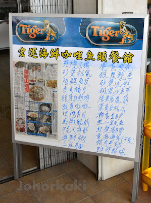 Johor Bahru Honbin Seafood Restaurant 宏运海鲜 in Permas Jaya Johor-Bahru-Honbin-Seafood-Restaurant-宏运海鲜-Permas-Jaya
