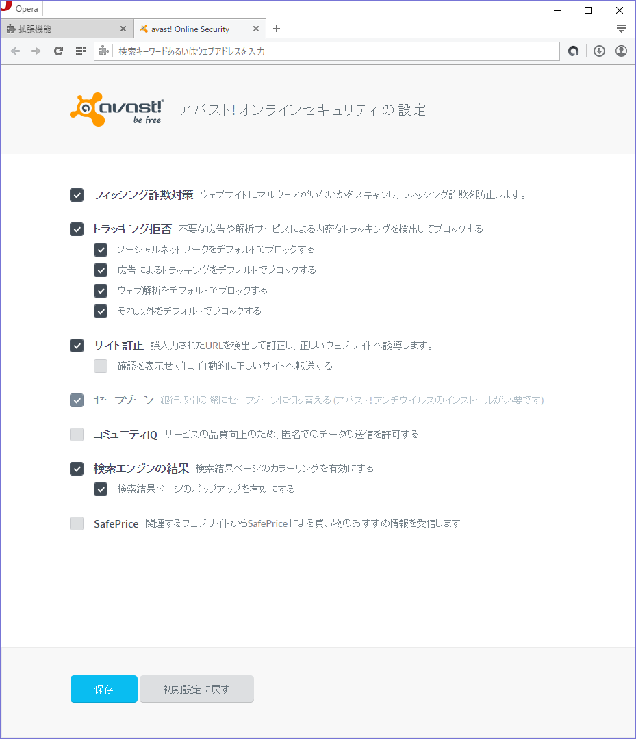 avast online security アドオン firefox