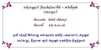  நவக்கிரக பரிகார திருத்தலங்கள்  Kanchanur+Header