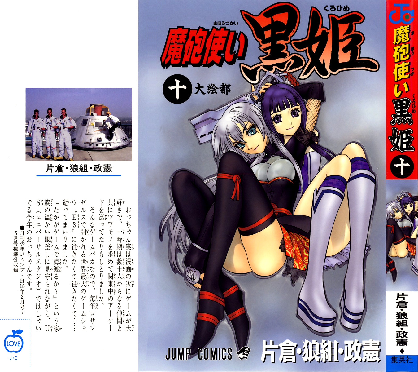 Mahou Tsukai Kurohime Vol 11 Chapter 35 Zero To The Past Mangahasu Mahou Tsukai Kurohime Vol 11 Chapter 35 Zero To The Past Mangahasu