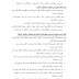 شرح طريقة والية التقديم الى الكليات الاهلية عن طريق الاستمارة الالكترونية للعام 2015-2016