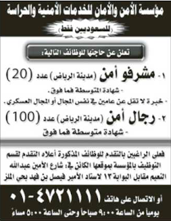 اعلانات وظائف شاغرة من جريدة الرياض السبت 29\12\2012  %D8%A7%D9%84%D8%B1%D9%8A%D8%A7%D8%B6+17