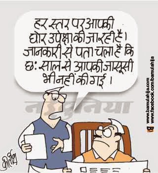 cartoons on politics, indian political cartoon, espionage, congress cartoon