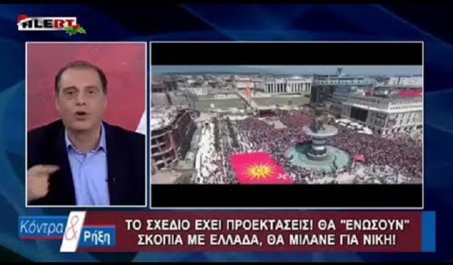 Βελόπουλος: «Μαζί με το «Μακεδονικό» έρχεται το σχέδιο «Τυφώνας» – Θα διαμελίσουν την Ελλάδα» (Βίντεο) Βελόπουλος: «Μαζί με το «Μακεδονικό» έρχεται το σχέδιο «Τυφώνας» – Θα διαμελίσουν την Ελλάδα» (Βίντεο)
