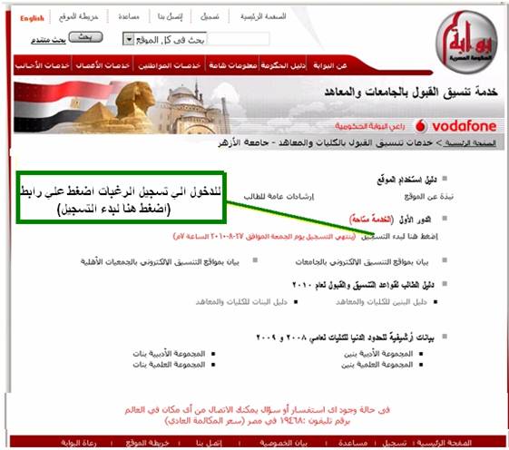 بوابة الحكومة المصرية نتيجة تقليل الاغتراب 2016 