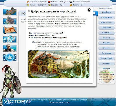 Victory online обзор игры