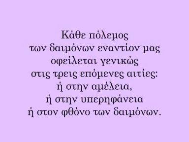 3 λόγοι