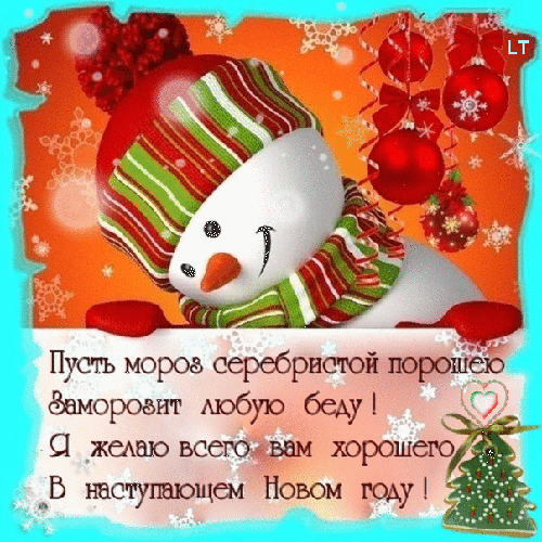 Новогоднее поздравление 2015 короткое