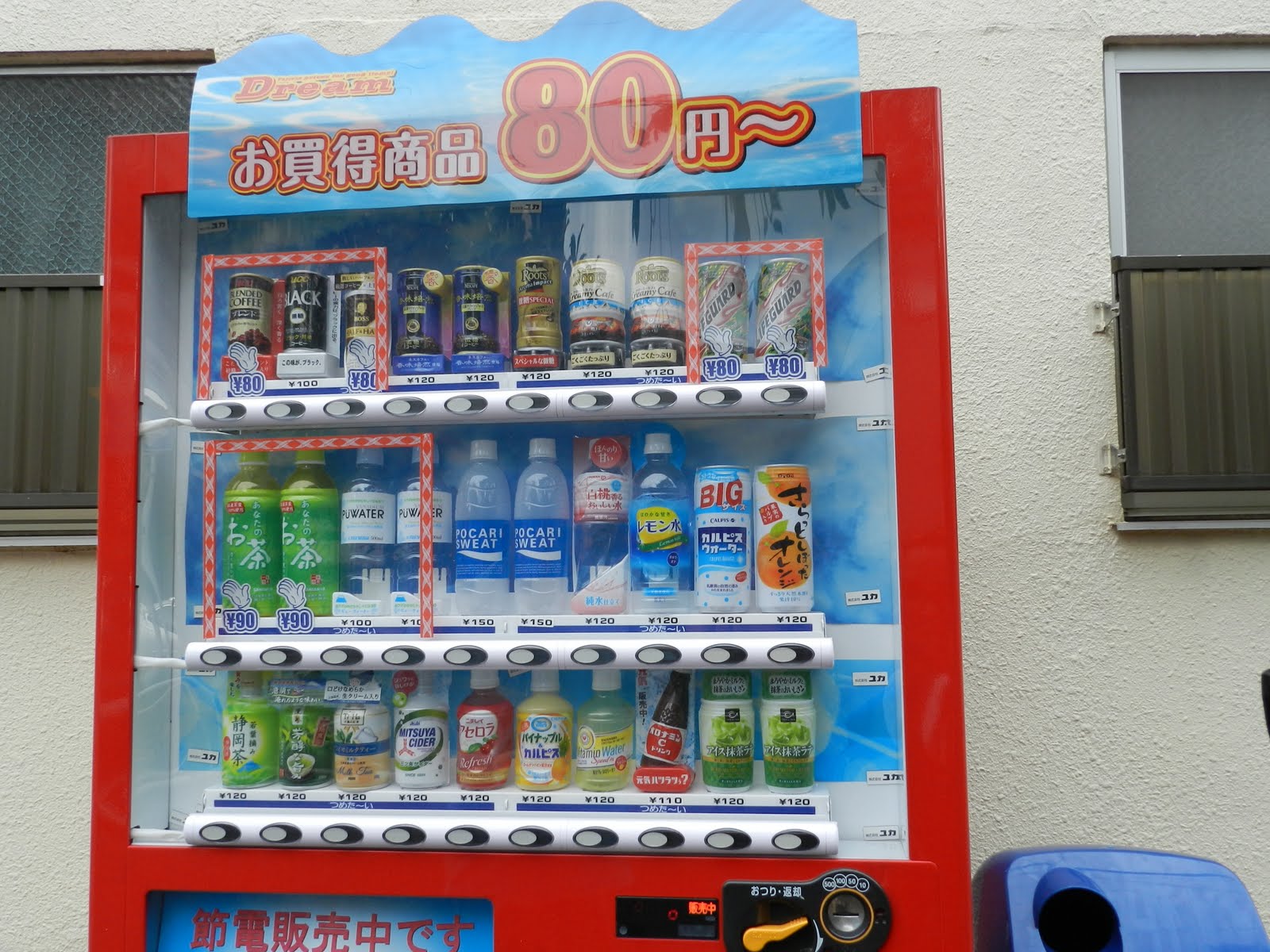 Chanchan in Japanpan: vending machines