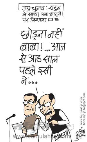 Humor, Cartoons, Hindi Cartoon, Indian Cartoon, Cartoon on Indian Politics  by Kirtish Bhatt: दिग्विजयसिंह के साथ..