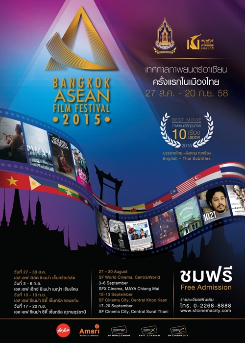 Wise Kwai's Thai Film Journal: News and Views on Thai Cinema: In Thai