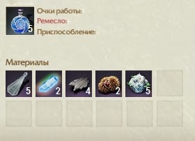 Крафт Хрустальный флакон с зельем маны ArcheAge Крафт Хрустальный флакон с зельем маны ArcheAge