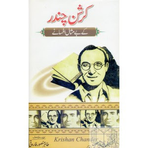 Biography Of Allama Iqbal In Urdu Pdf Library