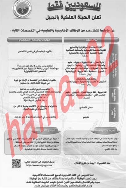 وظائف خالية من جريدة الوطن السعودية الاحد 21-07-2013 %D8%A7%D9%84%D9%88%D8%B7%D9%86+%D8%B3+1