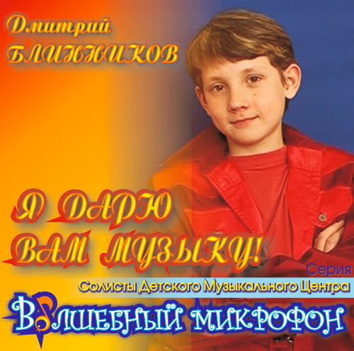 Тухманов энтин игра в классики