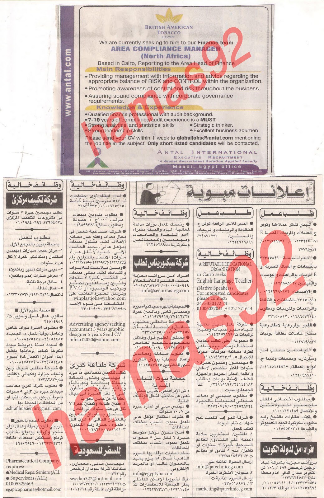 وظائف جريدة اهرام الجمعة 6\1\2012 و الجزء الاول Picture+007