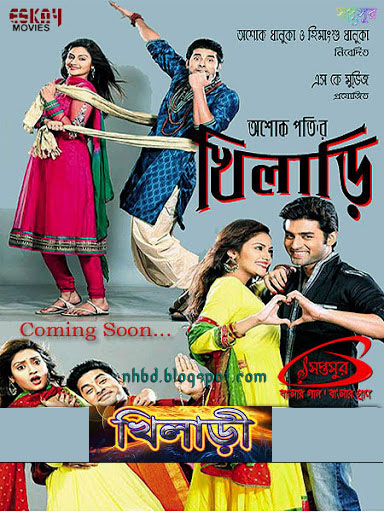 bengali movie khiladi  movies