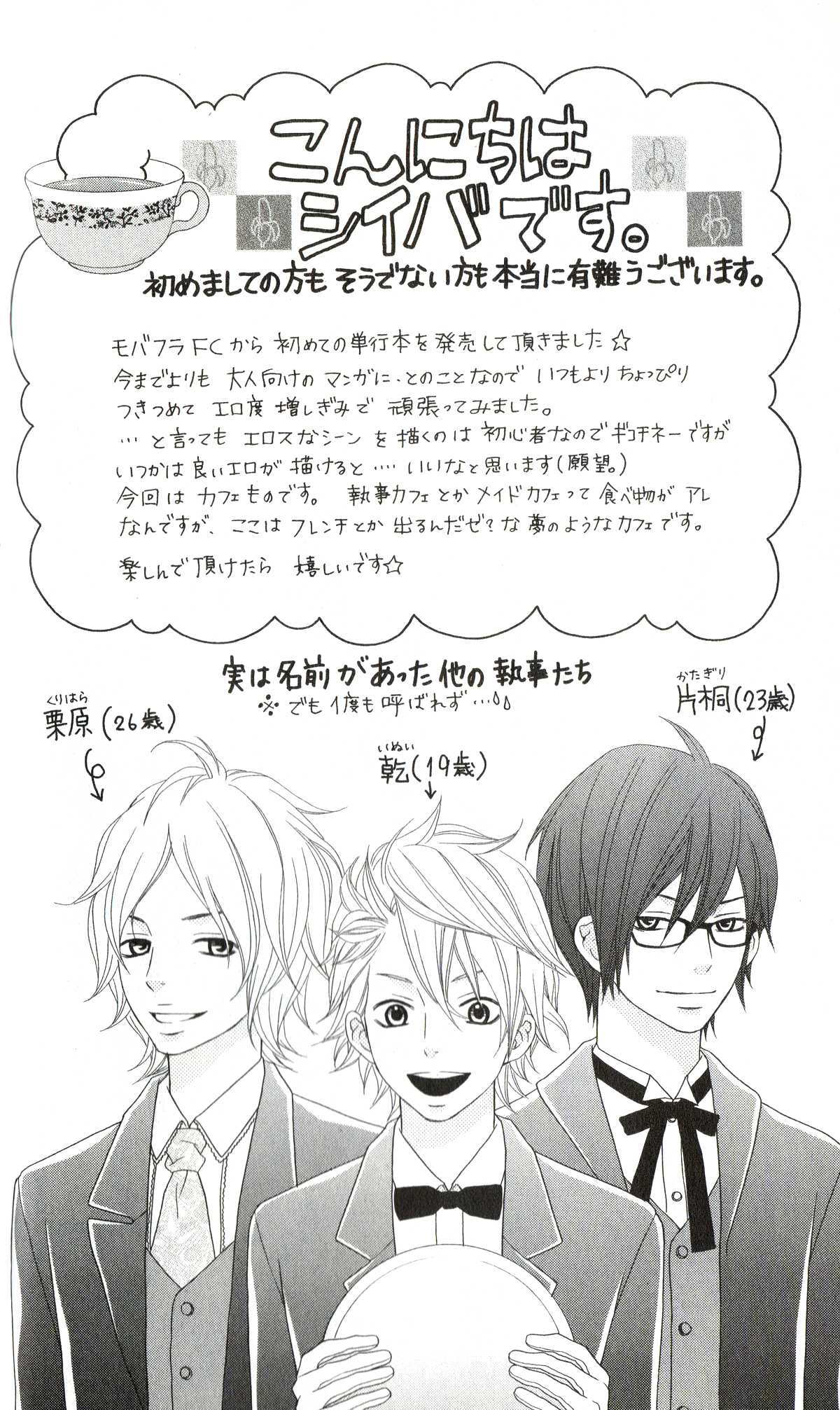 Ou Sama Wa Shitsuji Sama Chapter 2 Mangahasu