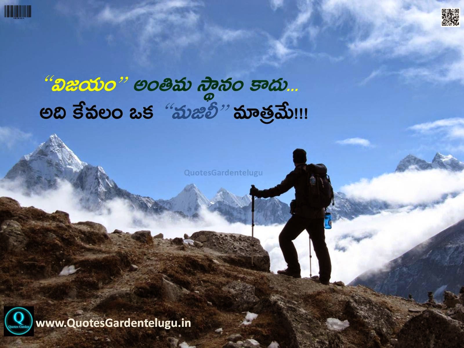 Top Telugu Victory Quotes with Beautiful images 2004151 wallpapers