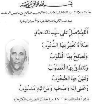 Allahu Karim Sholawat Manshub Shalawatnya Habib Sholeh Tanggul