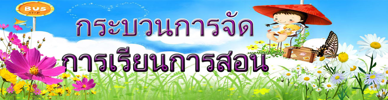 กระบวนการ