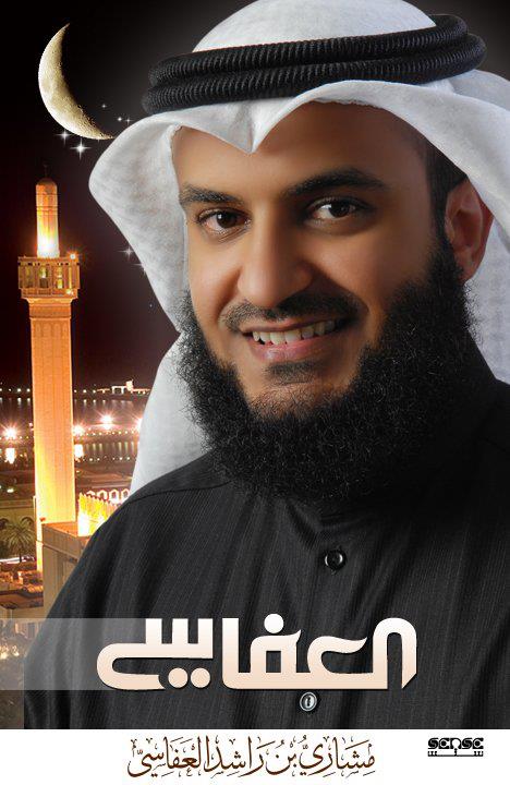 Download Mp3 Al Quran By Sheikh Mishary Rashid Alafasy | free download murottal mp3 alquran terjemah indonesia Download Mp3 Al Quran By Sheikh Mishary Rashid Alafasy | free download murottal mp3 alquran terjemah indonesia