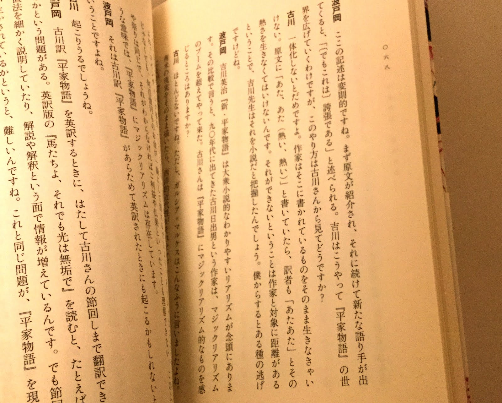 Keitahatooka Blogspot Com 作家と楽しむ古典 第四巻刊行