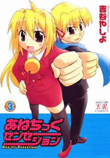 あねちっくセンセーション 第01-03巻 [Ane-tic Sensation vol 01-03]