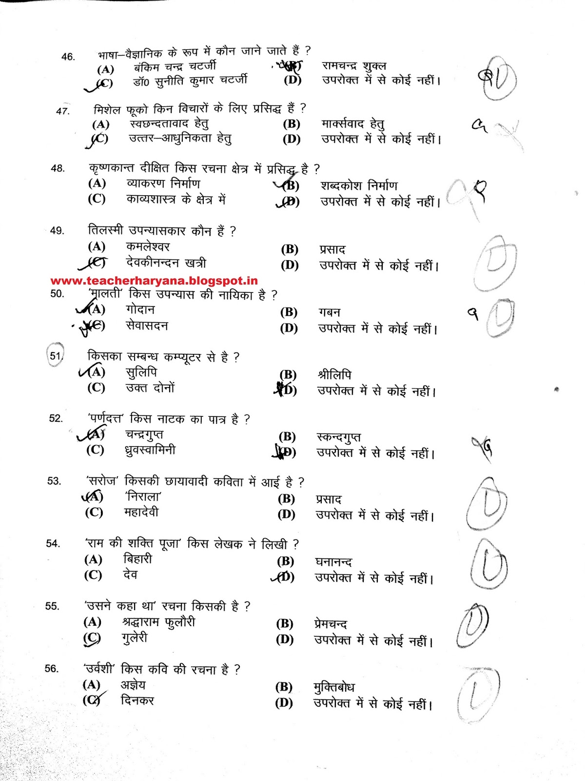 Hindi Lecturer school cadre exam / screening test Question Paper