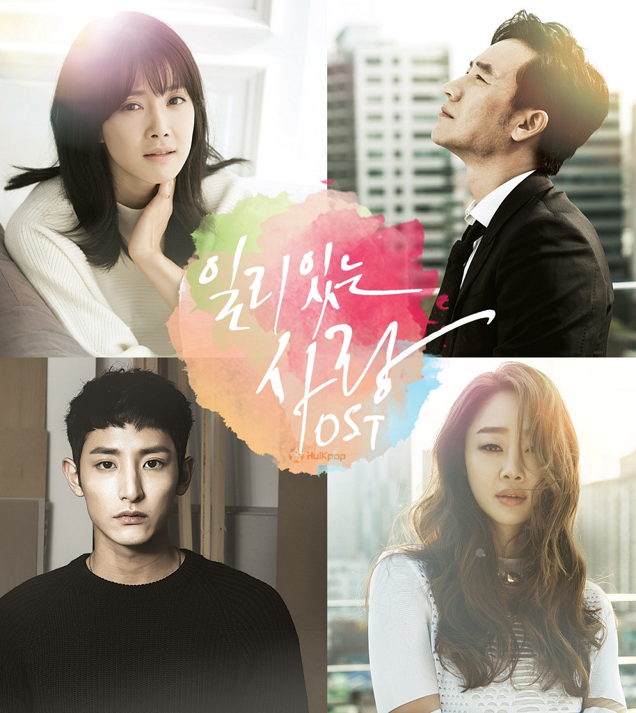 Various Artists – Valid Love OST