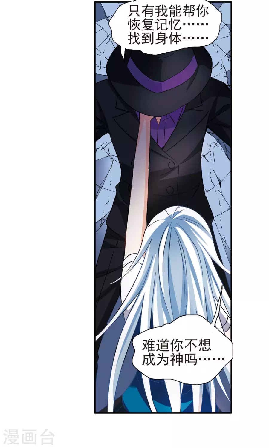 Tô Tịch Kỳ Quái chap 92