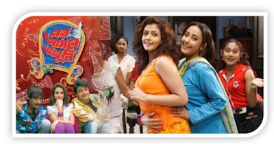 download bor asbe ekhuni songs download bor asbe ekhuni songs