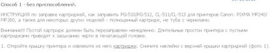 Принтер canon mp250 ремонт Принтер canon mp250 ремонт