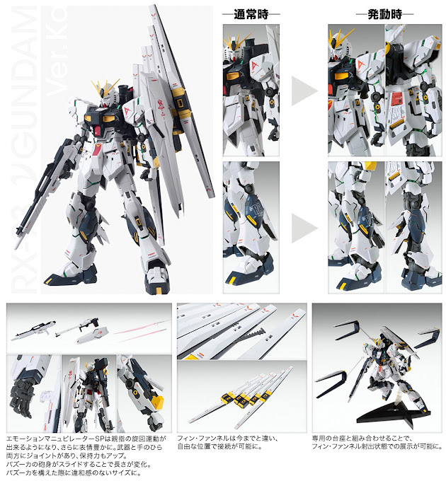 MG 1/100 RX-93 Nu Gundam Ver. Ka