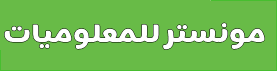 محمود للمعلوميات