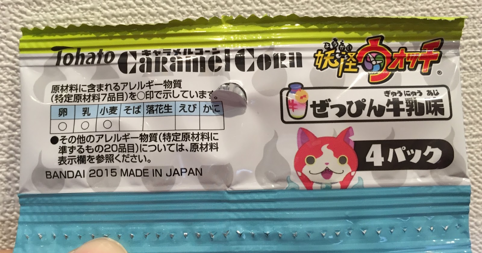 YoKai Watch Caramel Corn Exquisite Milk Flavor / 妖怪ウォッチ キャラメルコーン ぜっぴん